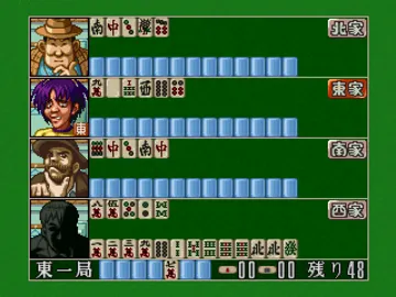 Ide Yousuke Meijin no Shin Jissen Mahjong (JP) screen shot game playing